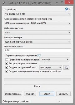 Rufus 2.17 (Build 1193) Beta Portable (2017) [Multi/Rus]