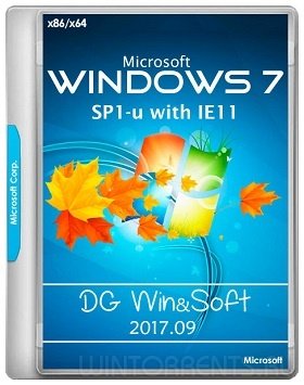Windows 7 SP1 2x3in1 (x86-x64) with IE11 by DG Win&Soft 2017.09 (2017) [Ru/En]