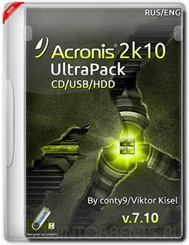 Acronis 2k10 UltraPack 7.10 (2017) [Eng/Rus]