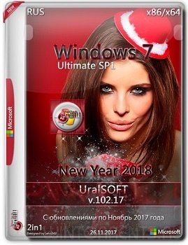 Windows 7 Ultimate (x86-x64) New Year 2018 by UralSOFT v.102.17 (2017) [Rus]