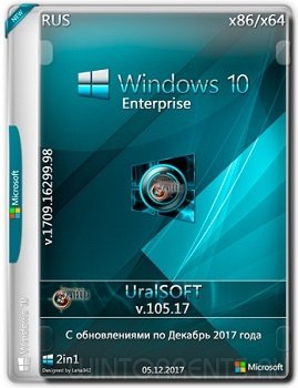 Windows 10 Enterprise (x86-x64) 16299.98 by UralSOFT v.105.17 (2017) [Rus]