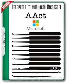AAct 3.8.3 Portable (2017) [Multi/Rus]