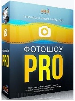 ФотоШОУ PRO 10.0 RePack (& Portable) by TryRooM (2017) [Rus]