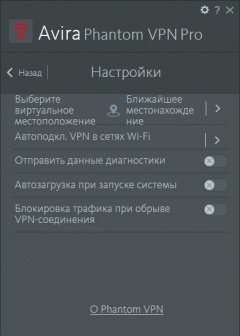 Avira Phantom VPN Free / Pro 2.12.3.16045 RePack by elchupacabra (2018) [Ru/En]