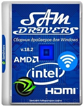 SamDrivers 18.2 - Сборник драйверов для Windows (2018) [Multi/Rus]