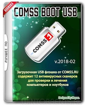COMSS Boot USB 2018-02 (2018) [Eng/Rus]