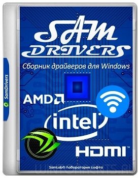 SamDrivers 18.3 - Сборник драйверов для Windows (2018) [Multi/Rus]