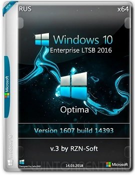 Windows 10 Enterprise LTSB (x64) 1607 Optima v.3 by RZN-Soft (2018) [Rus]