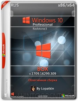 Windows 10 Pro (x86-x64) rs3  v1709.16299.309 BOX by Lopatkin (2018) [Rus]