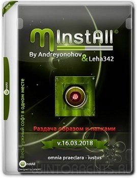 MInstAll v.16.03.2018 By Andreyonohov & Leha342 (2018) [Rus]