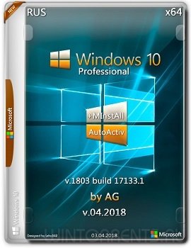 Windows 10 Professional (x64) 17133.1 + MInstAll v.04.2018 AutoActiv by AG