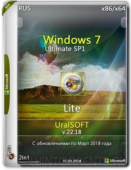 Windows 7 Ultimate SP1 (x86-x64) Full & Lite by UralSOFT v.22.18 (2018) [Rus]