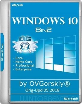 Windows 10 8in2 RS4 (x86-x64) v.1803 Orig-Upd 05.2018 [2DVD] by OVGorskiy