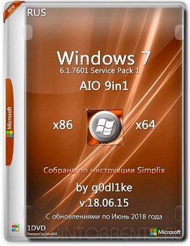 Windows 7 AIO 9in1 (x86-x64) SP1 by g0dl1ke 18.06.15