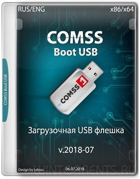 COMSS Boot USB 2018-07