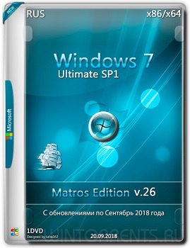 Windows 7 Ultimate SP1 (x86-x64) Matros Edition v.26