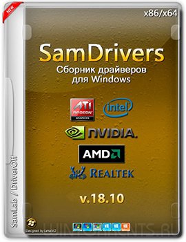SamDrivers 18.10 (07.10.2018)