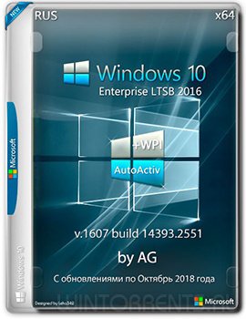 Windows 10 Enterprise LTSB (x64) +WPI [14393.2551 AutoActiv] by AG 10.2018