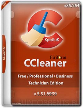 CCleaner 5.51.6939 Free/Professional/Business/Technician Edition RePack (& Portable) by KpoJIuK