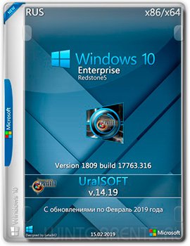Windows 10 Enterprise (x86-x64) 1809.17763.316 by UralSOFT v.14.19