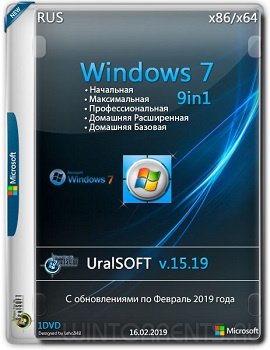 Windows 7 9in1 (x86-x64) Update 15.02.19 by UralSOFT v.15.19