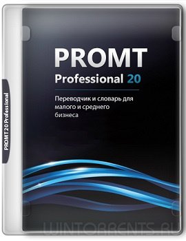 PROMT 20 Professional