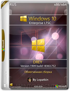 Windows 10 Enterprise (x86-x64) 1909.18363.752 19H2 Release DREY by Lopatkin