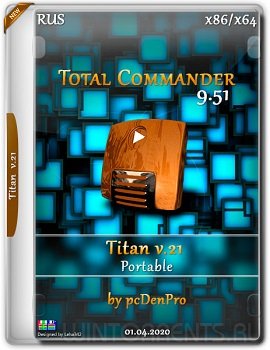 Total Commander 9.51 Titan v.21 Portable by pcDenPro