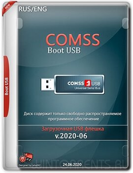 COMSS Boot USB 2020-06