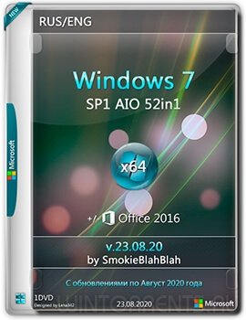 Windows 7 SP1 52in1 (x86-x64) +/- Office 2016 by SmokieBlahBlah v.23.08.20