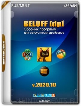 BELOFF [dp] v.2020.10