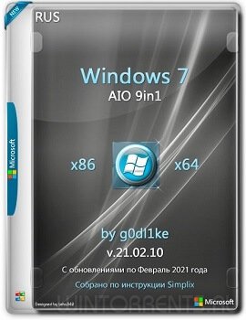 Windows 7 SP1 AIO 9in1 (x86-x64) by g0dl1ke v.21.02.10