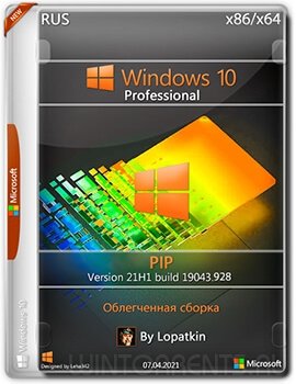Windows 10 Pro (x86-x64) 21H1.19043.928 Release PIP by Lopatkin