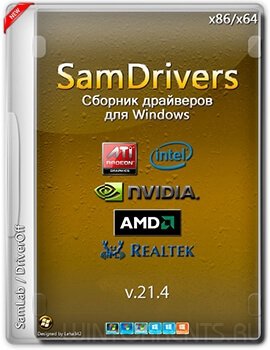 SamDrivers 21.4