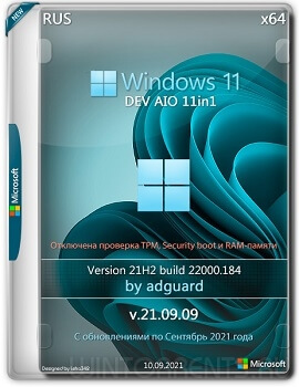 Windows 11 DEV (x64) 21H2.22000.184 AIO 11in1 by adguard v.21.09.09