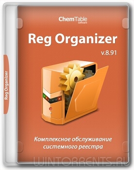 Reg Organizer 8.91 RePack (& Portable) by elchupacabra