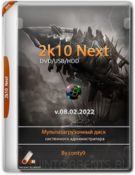 2k10 Next v.08.02.2022 Ru by conty9