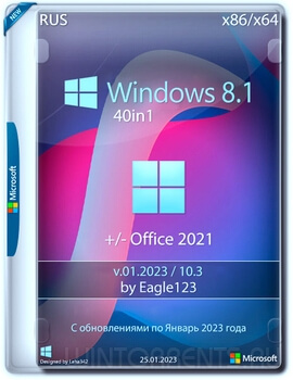 Windows 8.1 (x86-x64) 40in1 +/- Office 2021 by Eagle123 v.01.2023