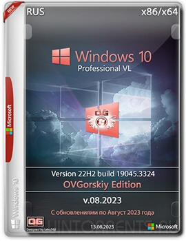 Windows 10 Pro VL (x86-x64) 22H2.19045.3324 by OVGorskiy v.08.2023