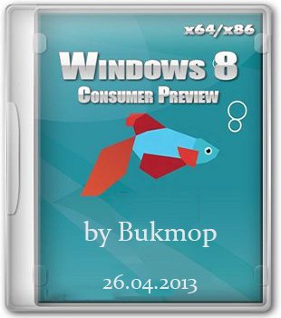 Windows 8 new Consumer Preview [x86-x64] by Bukmop (2013) Русский
