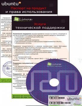 XUBUNTU OEM 12.10 [X86] [АПРЕЛЬ] (2013) РУССКИЙ