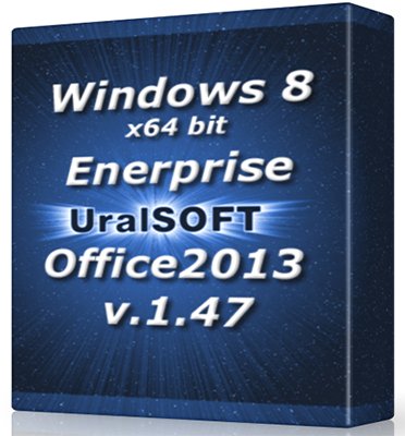 WINDOWS 8 X64 ENERPRISE & OFFICE2013 URALSOFT V.1.47 (2013) РУССКИЙ