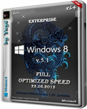 WINDOWS 8 ENTERPRISE FULL BY YAGD OPTIMIZED SPEED V.5.3 (X64) [23.05.2013] РУССКИЙ