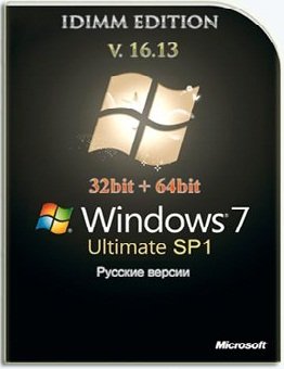 Windows 7 Ultimate SP1 IDimm Edition х86/x64 v.16.13 Русский