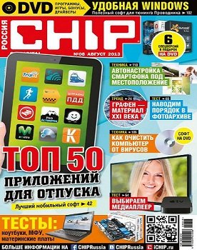Chip №8 Россия (август) (2013) PDF