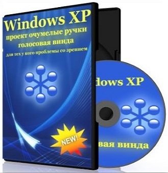 Windows XP Professional SP3 RUS Очумелые ручки (x86) [07.2013) Русский