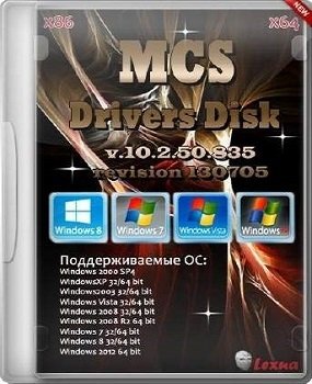 MCS Drivers Disk v10.2.50.835 x86+x64 (2013) Русский