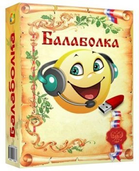 Balabolka 2.9.0.561 Final + Portable (2013) Русский