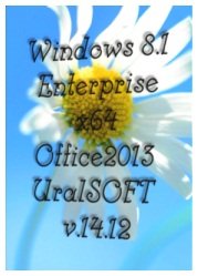 Windows 8.1 x64 Enterprise & Office2013 UralSOFT v.14.12 (2014) Русский