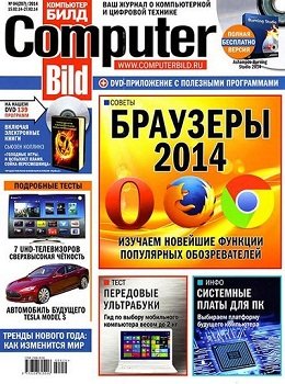 Computer Bild #04 PDF (2014) Русский